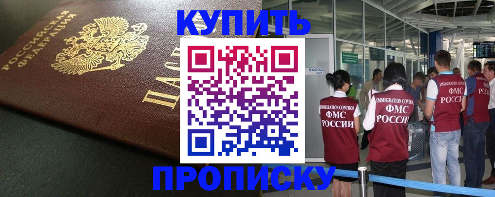 временная регистрация в Ульяновске