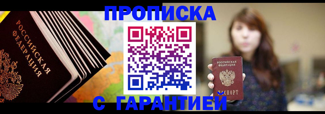 временная регистрация гарантия в Ульяновске