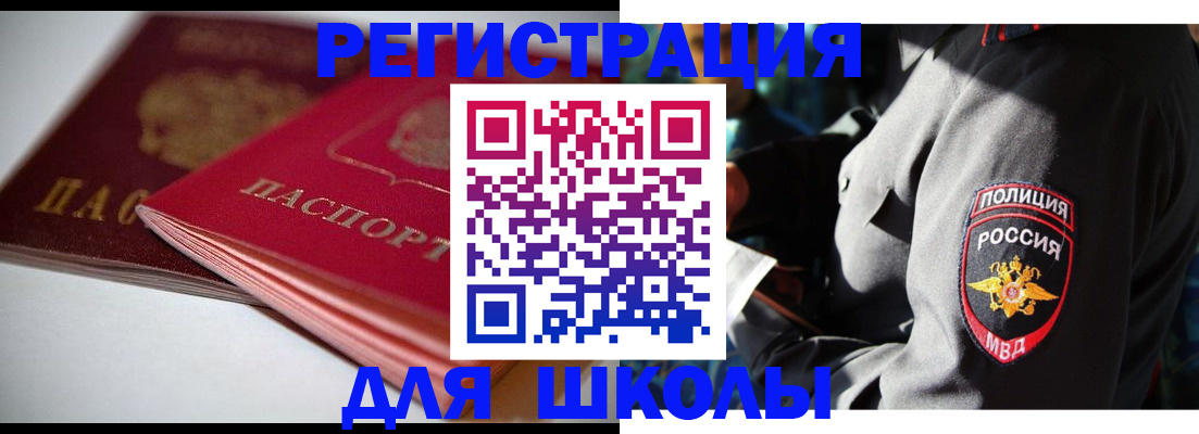 временная регистрация недорого в Ульяновске