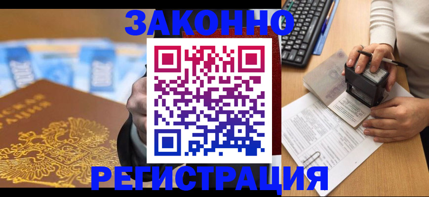 прописка ребенка в Ульяновске