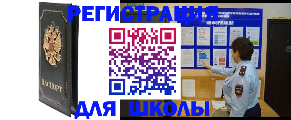 где прописаться в Ульяновске