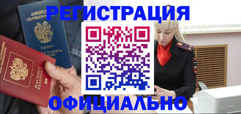 прописка паспорт в Ульяновске