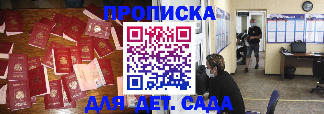 временная регистрация недорого в Ульяновске